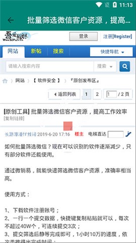 52破解论坛最新版截图1