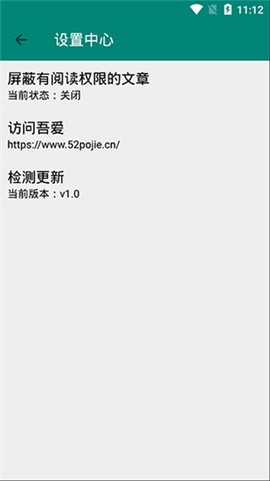 52破解论坛最新版截图2