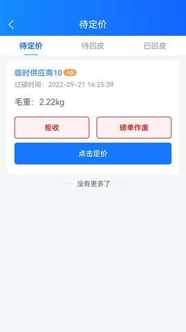 中废通智能[图1]