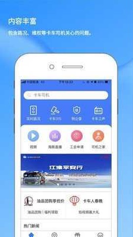 蓝海豚之声截图3
