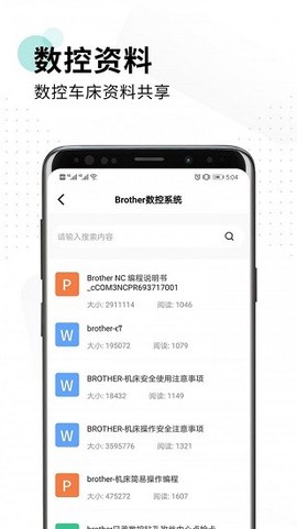数控车床编程宝典截图3