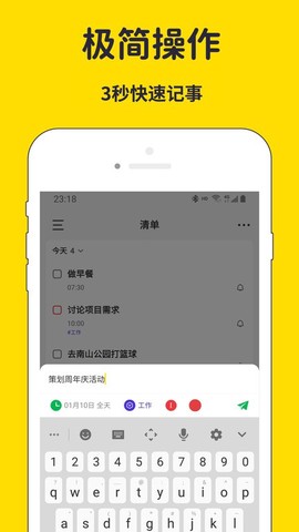 海豚待办[图1]