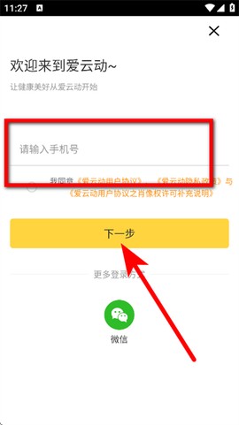 爱云动[图2]