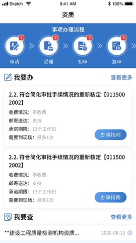 湘建云截图3