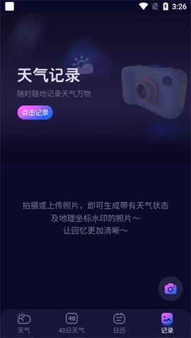 超准天气[图5]