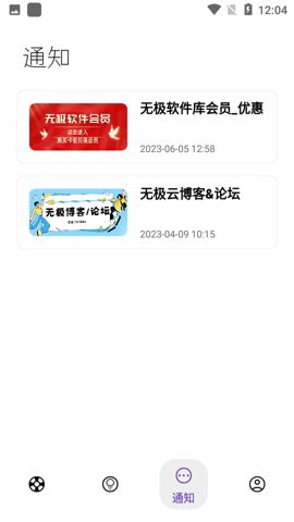 无极软件库截图2
