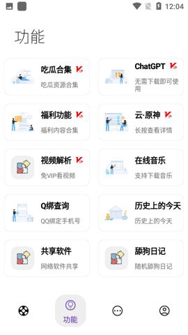 无极软件库截图3