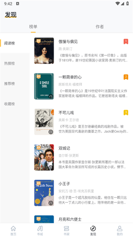 懒人英语阅读[图2]