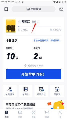 百词斩[图1]