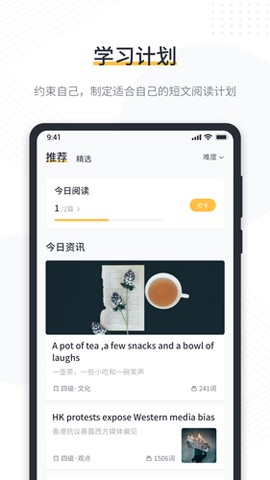 懒人英语阅读截图1