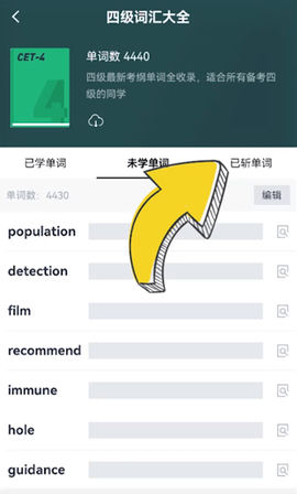 百词斩[图3]