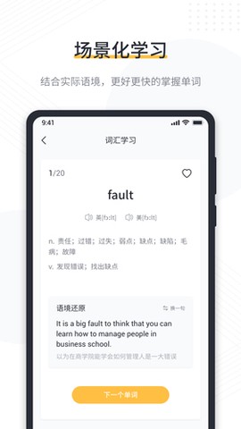 懒人英语阅读截图3