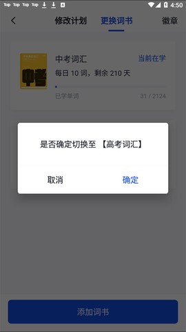 百词斩[图5]
