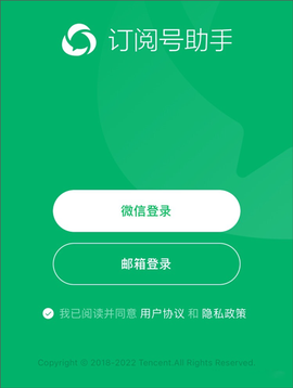 公众号助手[图1]
