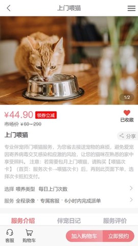 爱宠宠[图1]