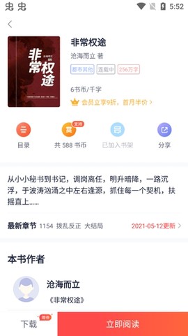 凤凰网书城[图3]
