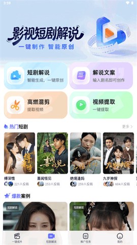智影工坊截图1