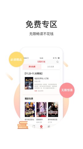 凤凰网书城截图2