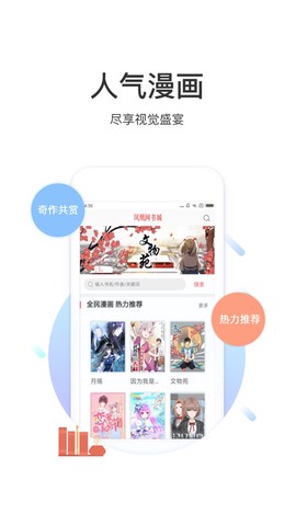 凤凰网书城截图3