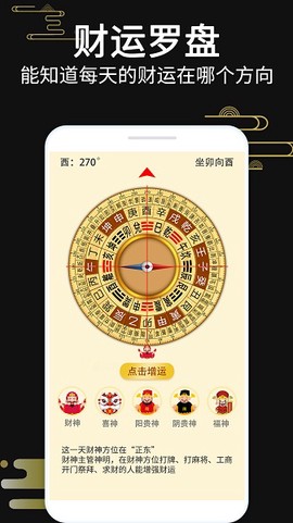 超级罗盘指南针截图1