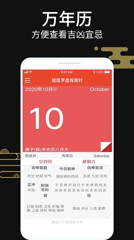 超级罗盘指南针截图2