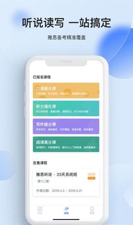 航线雅思截图1