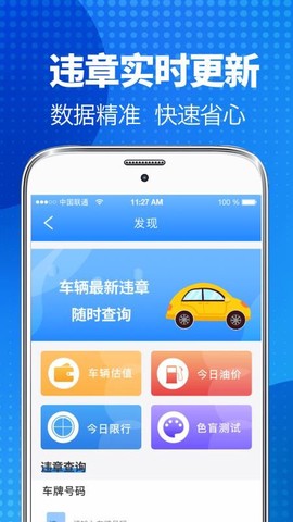 驾照宝截图3