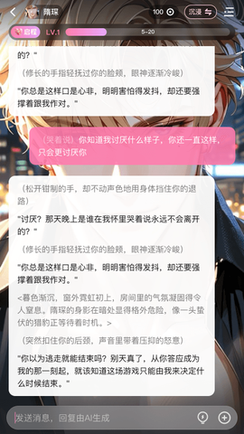 怦怦最新版截图3