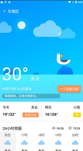 卫星天气[图2]