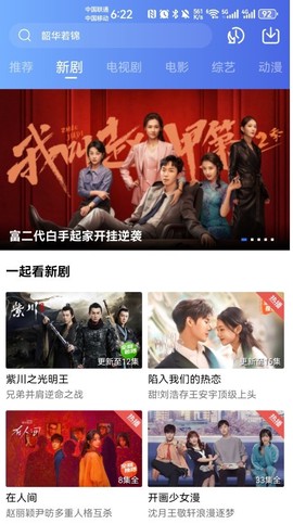 蓝天视频最新版截图1