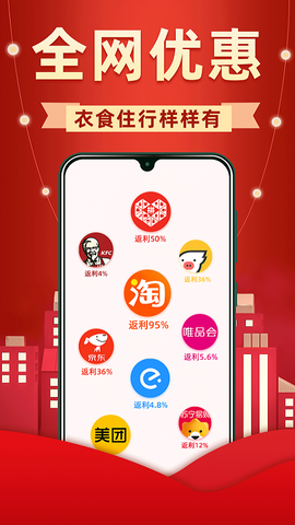省钱优选联盟截图2