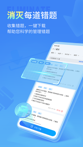七天学伴[图1]