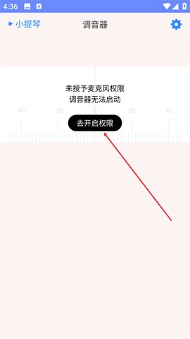 极简调音器[图1]
