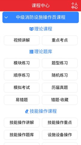 消防行截图1