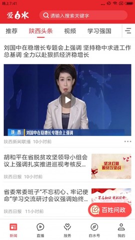 爱白水截图3