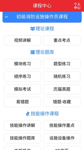 消防行截图2