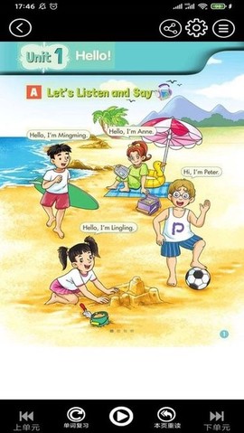 湘少英语点读截图1
