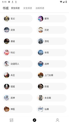 笔风阅读截图1