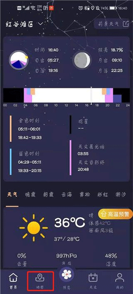 莉景天气[图1]