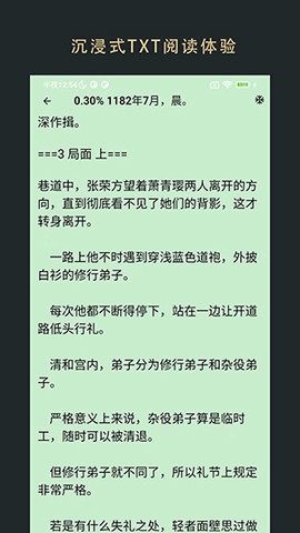 无界阅读截图3