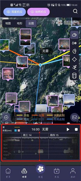 莉景天气[图4]