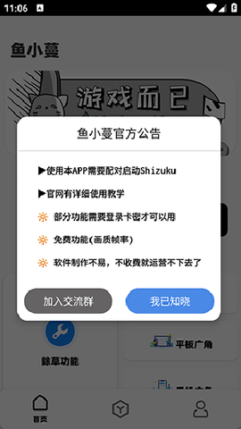 鱼小蔓[图1]