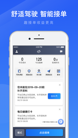 趣接单截图1