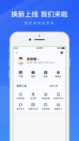 趣接单截图2