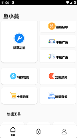 鱼小蔓[图3]