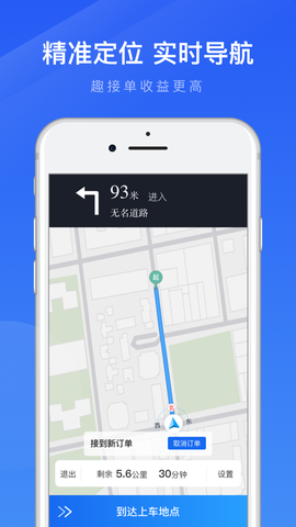 趣接单截图3