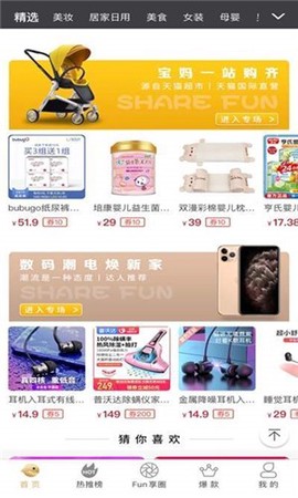 有得分截图2