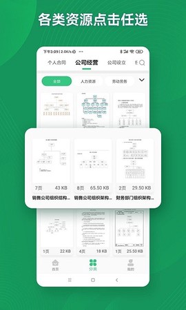 口袋参谋[图1]