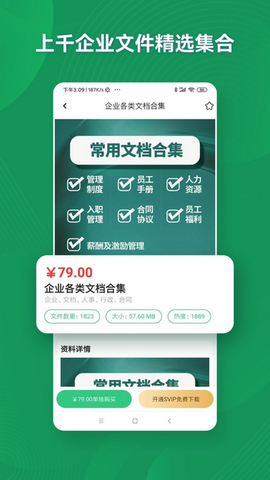 口袋参谋截图3