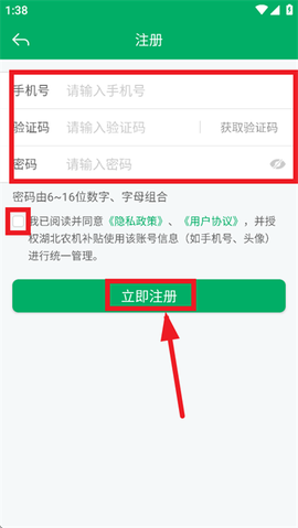 湖北农机补贴[图5]
